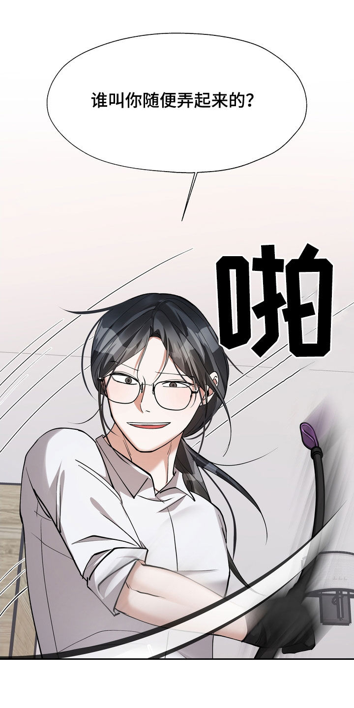 《多重惩罚》漫画最新章节第22章：闭嘴免费下拉式在线观看章节第【5】张图片