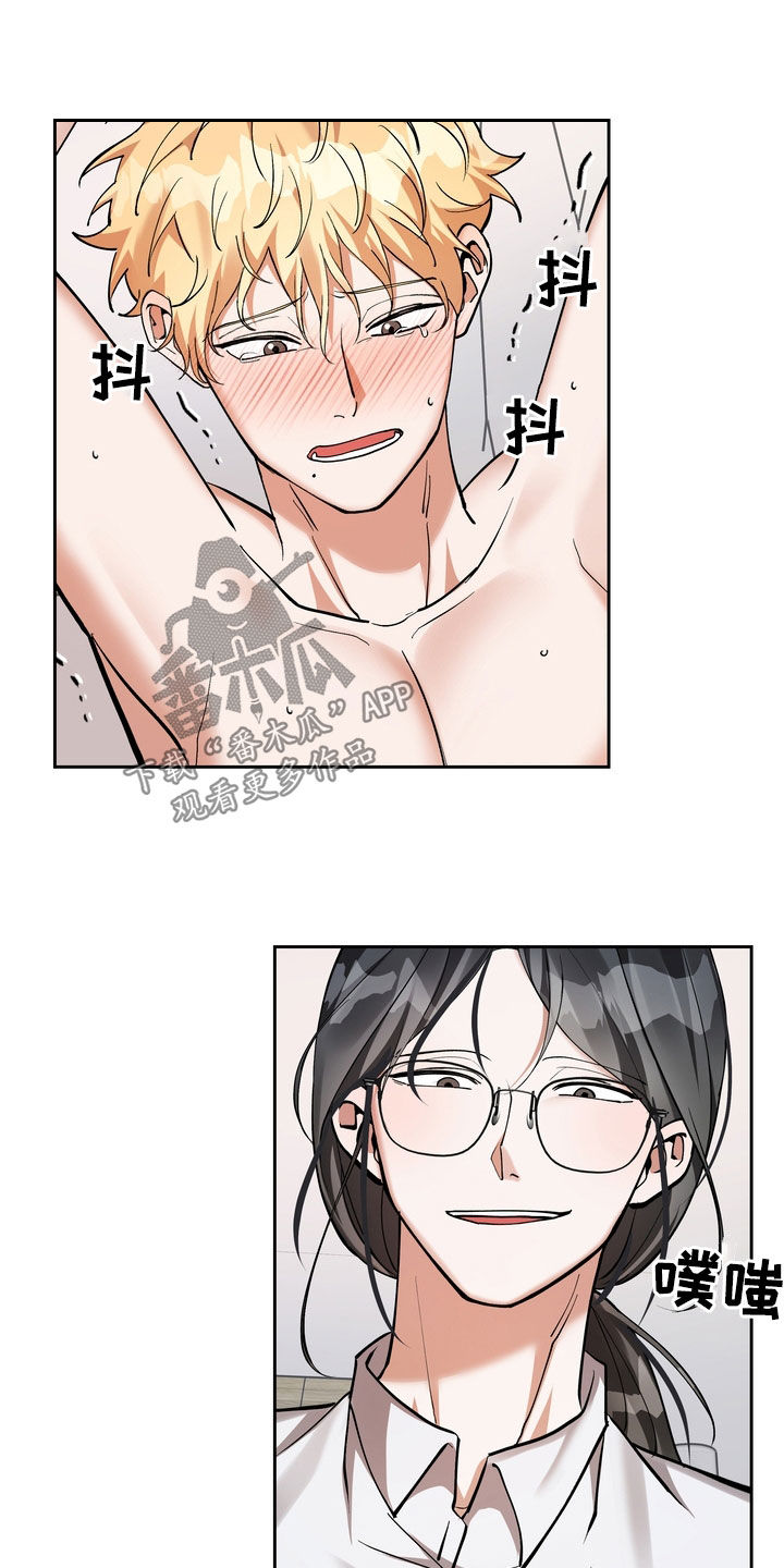 《多重惩罚》漫画最新章节第22章：闭嘴免费下拉式在线观看章节第【4】张图片