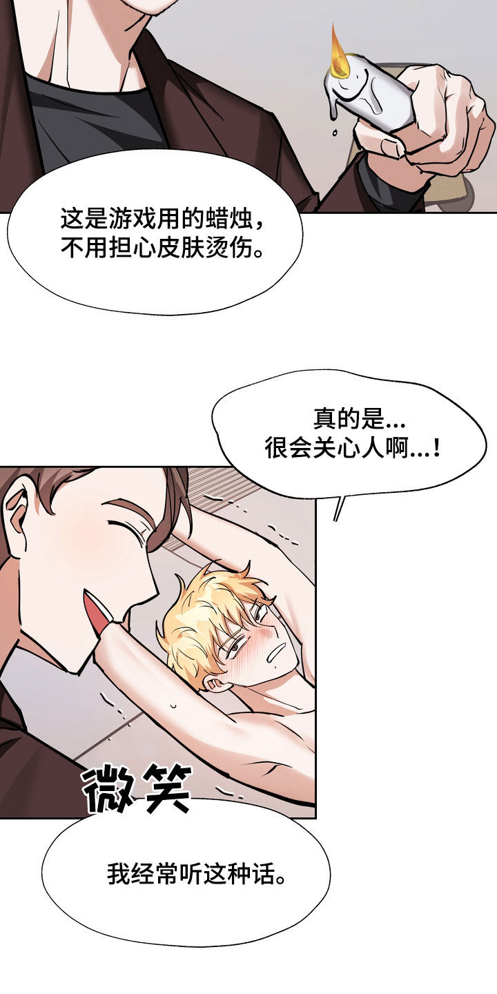 《多重惩罚》漫画最新章节第23章：眼神免费下拉式在线观看章节第【15】张图片