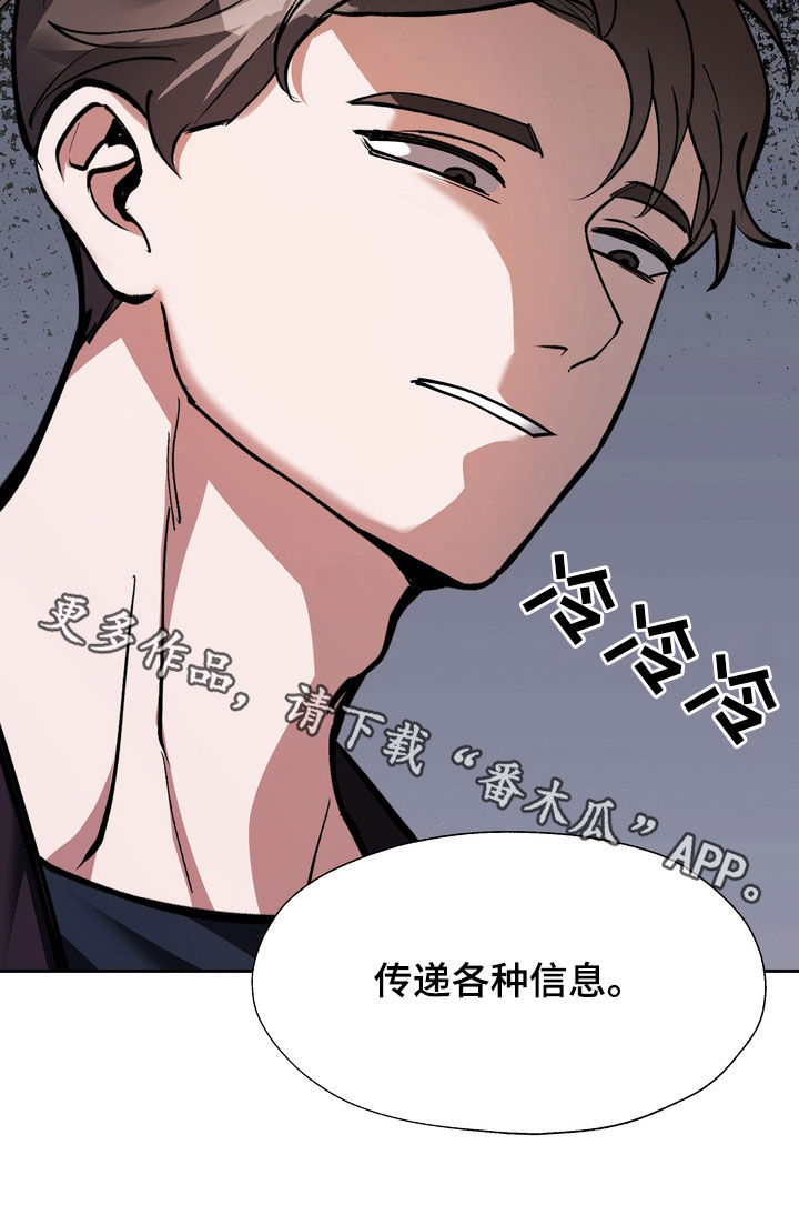 《多重惩罚》漫画最新章节第23章：眼神免费下拉式在线观看章节第【1】张图片