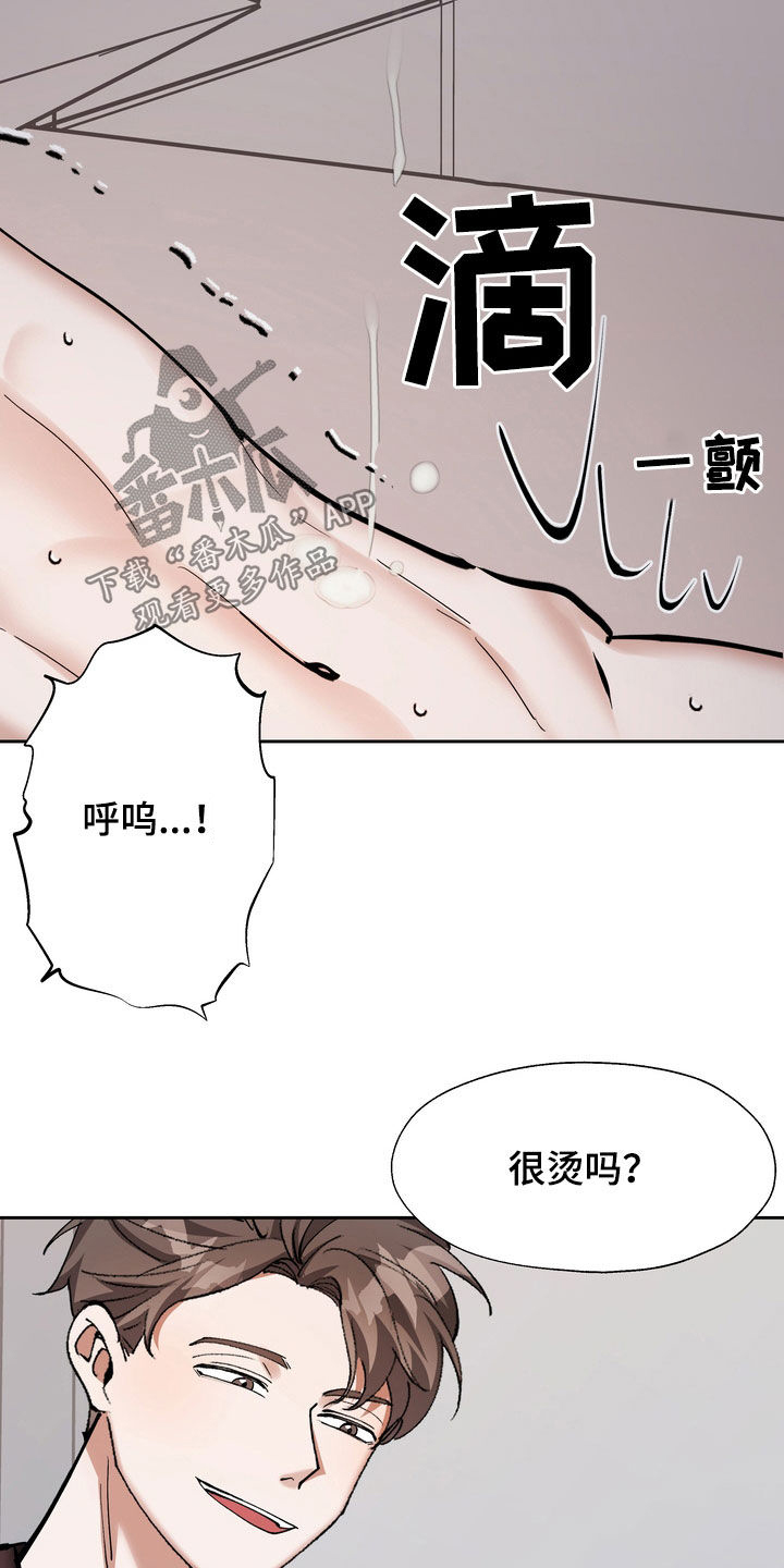 《多重惩罚》漫画最新章节第23章：眼神免费下拉式在线观看章节第【16】张图片