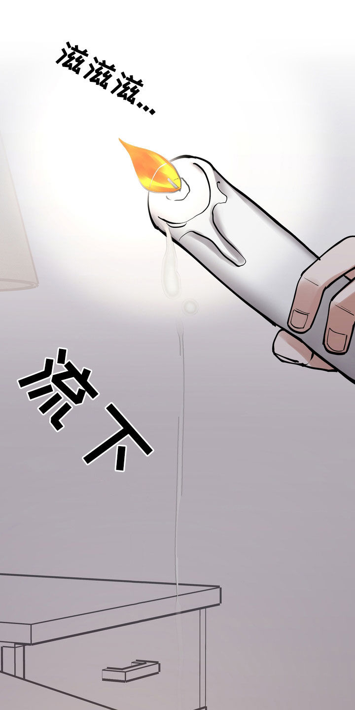 《多重惩罚》漫画最新章节第23章：眼神免费下拉式在线观看章节第【17】张图片