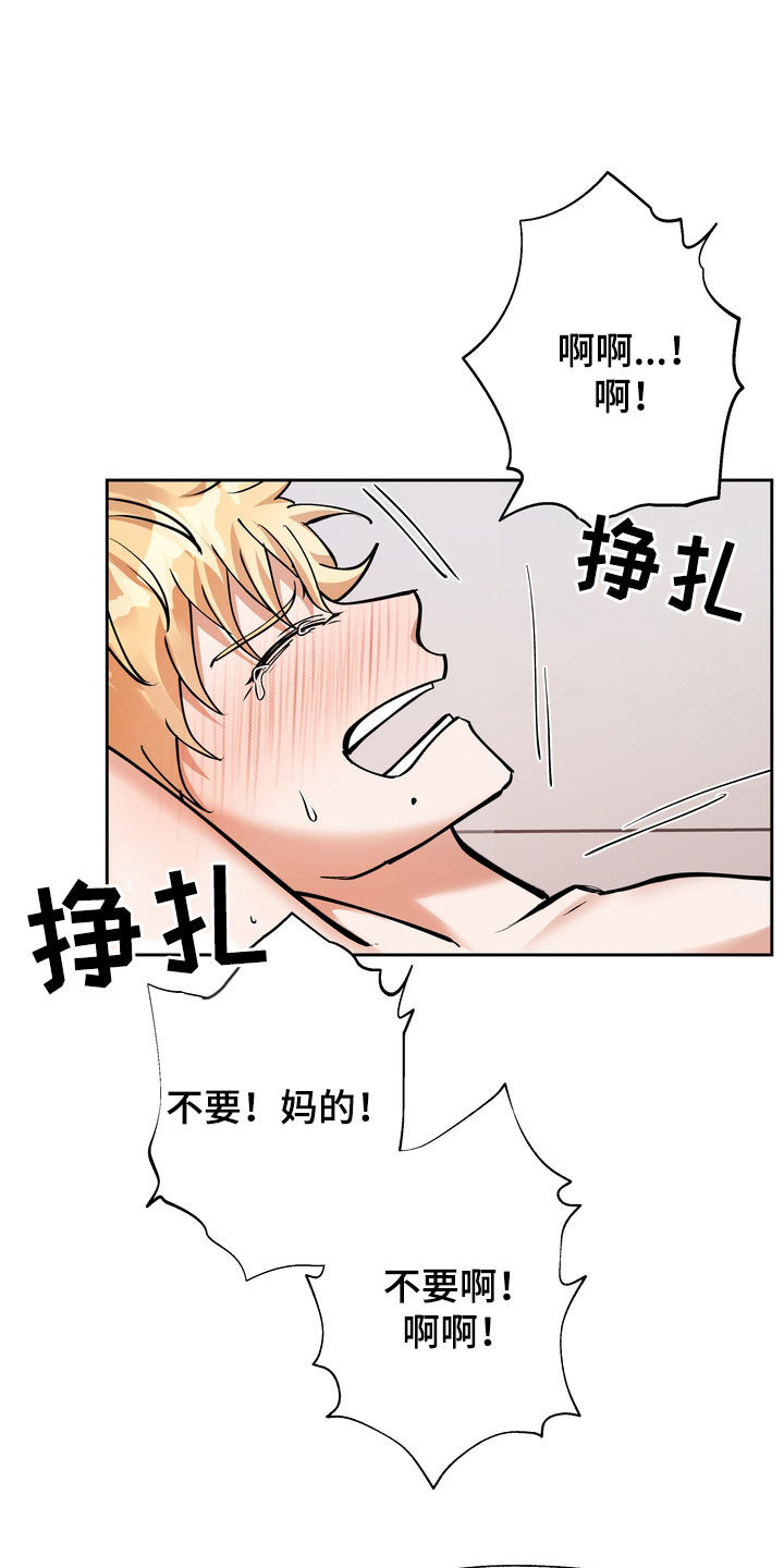 《多重惩罚》漫画最新章节第23章：眼神免费下拉式在线观看章节第【11】张图片