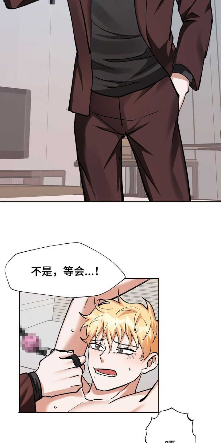 《多重惩罚》漫画最新章节第23章：眼神免费下拉式在线观看章节第【8】张图片