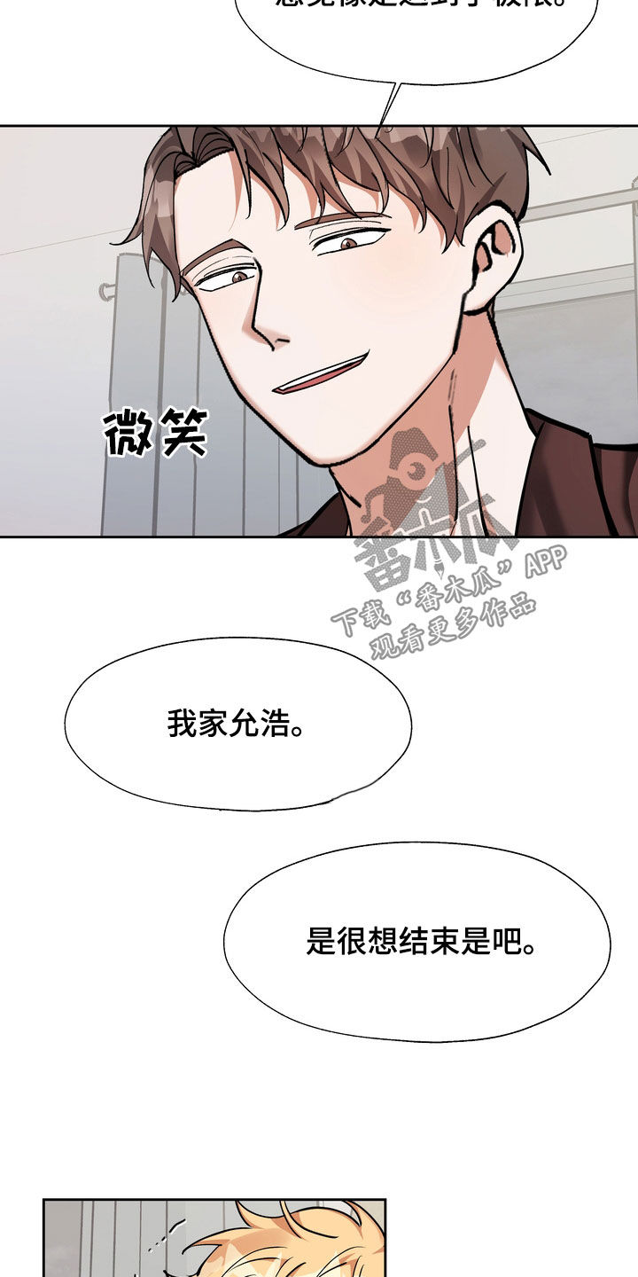 《多重惩罚》漫画最新章节第24章：不过如此免费下拉式在线观看章节第【16】张图片