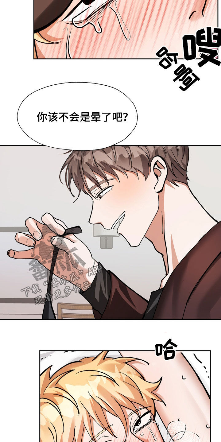 《多重惩罚》漫画最新章节第24章：不过如此免费下拉式在线观看章节第【6】张图片