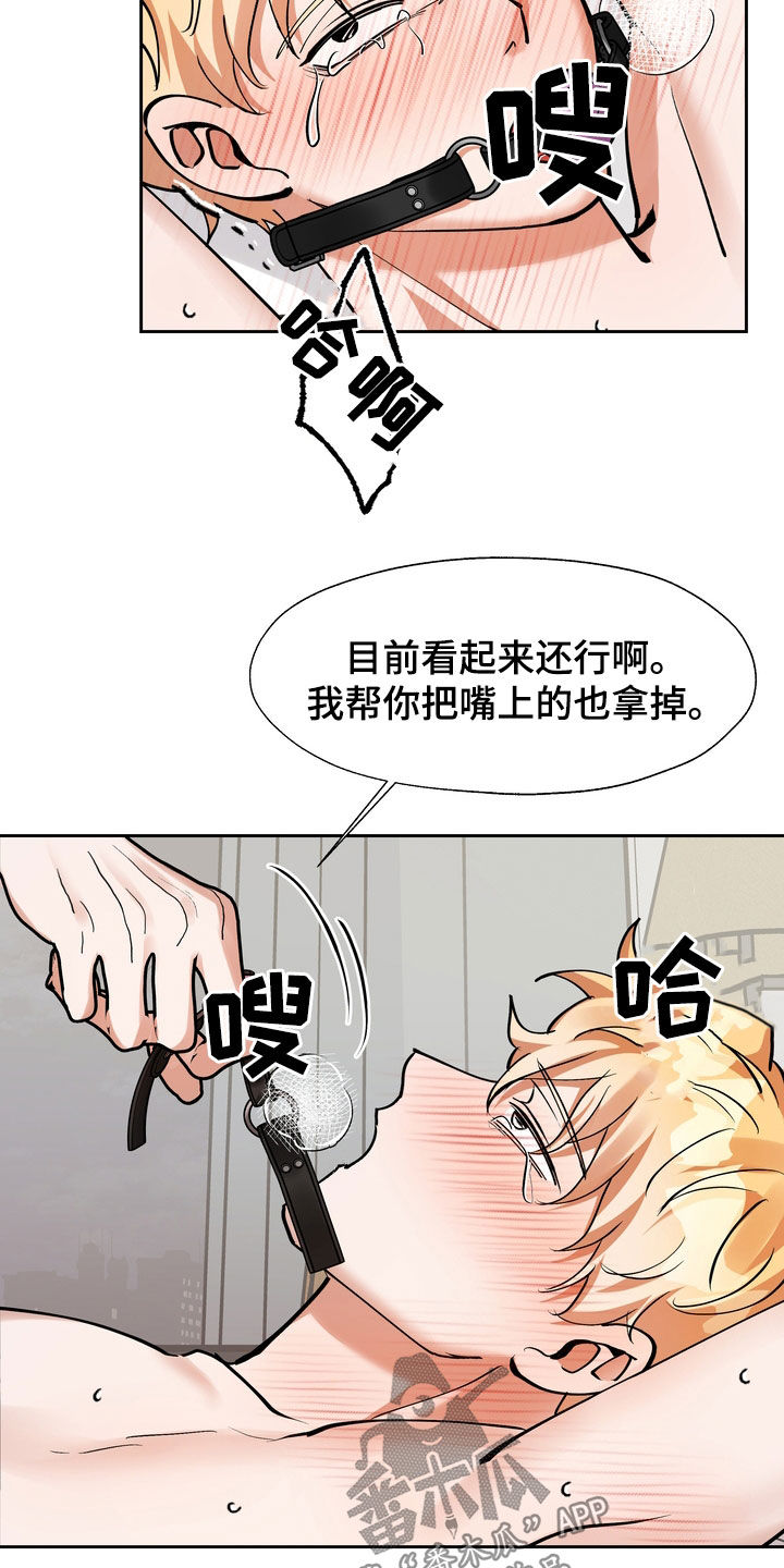 《多重惩罚》漫画最新章节第24章：不过如此免费下拉式在线观看章节第【5】张图片