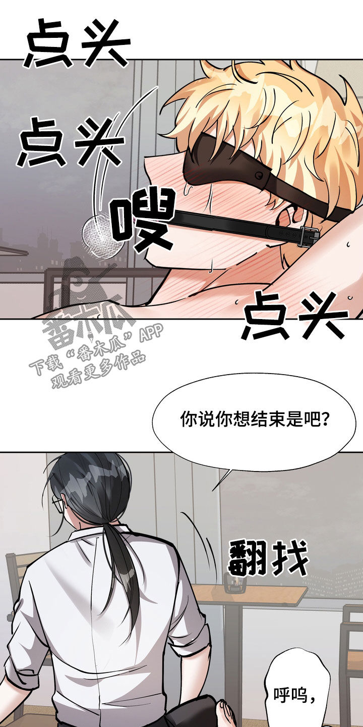 《多重惩罚》漫画最新章节第24章：不过如此免费下拉式在线观看章节第【14】张图片