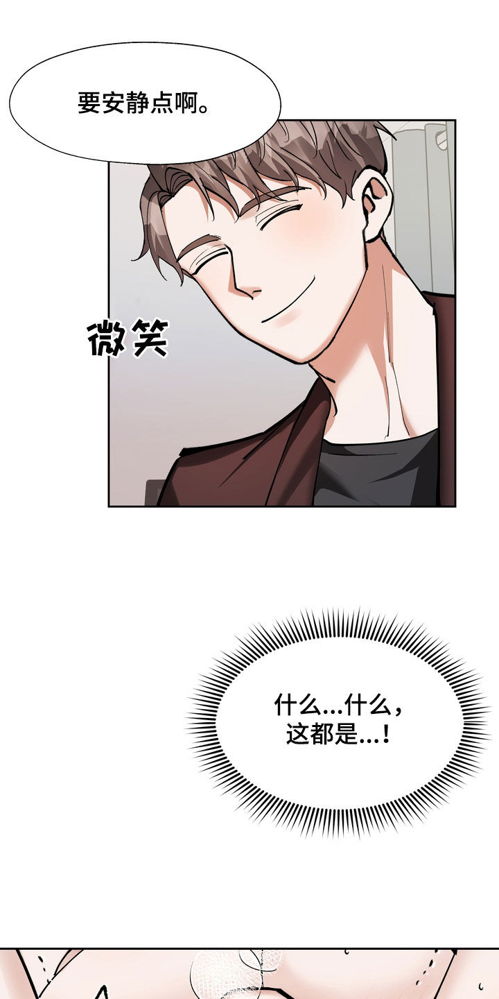 《多重惩罚》漫画最新章节第24章：不过如此免费下拉式在线观看章节第【10】张图片