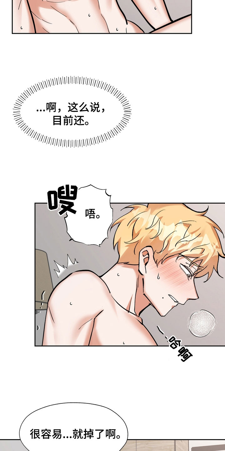 《多重惩罚》漫画最新章节第25章：醒醒吧免费下拉式在线观看章节第【4】张图片