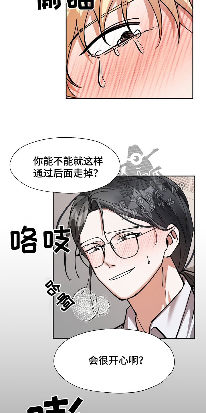 《多重惩罚》漫画最新章节第26章：给我闭嘴免费下拉式在线观看章节第【8】张图片