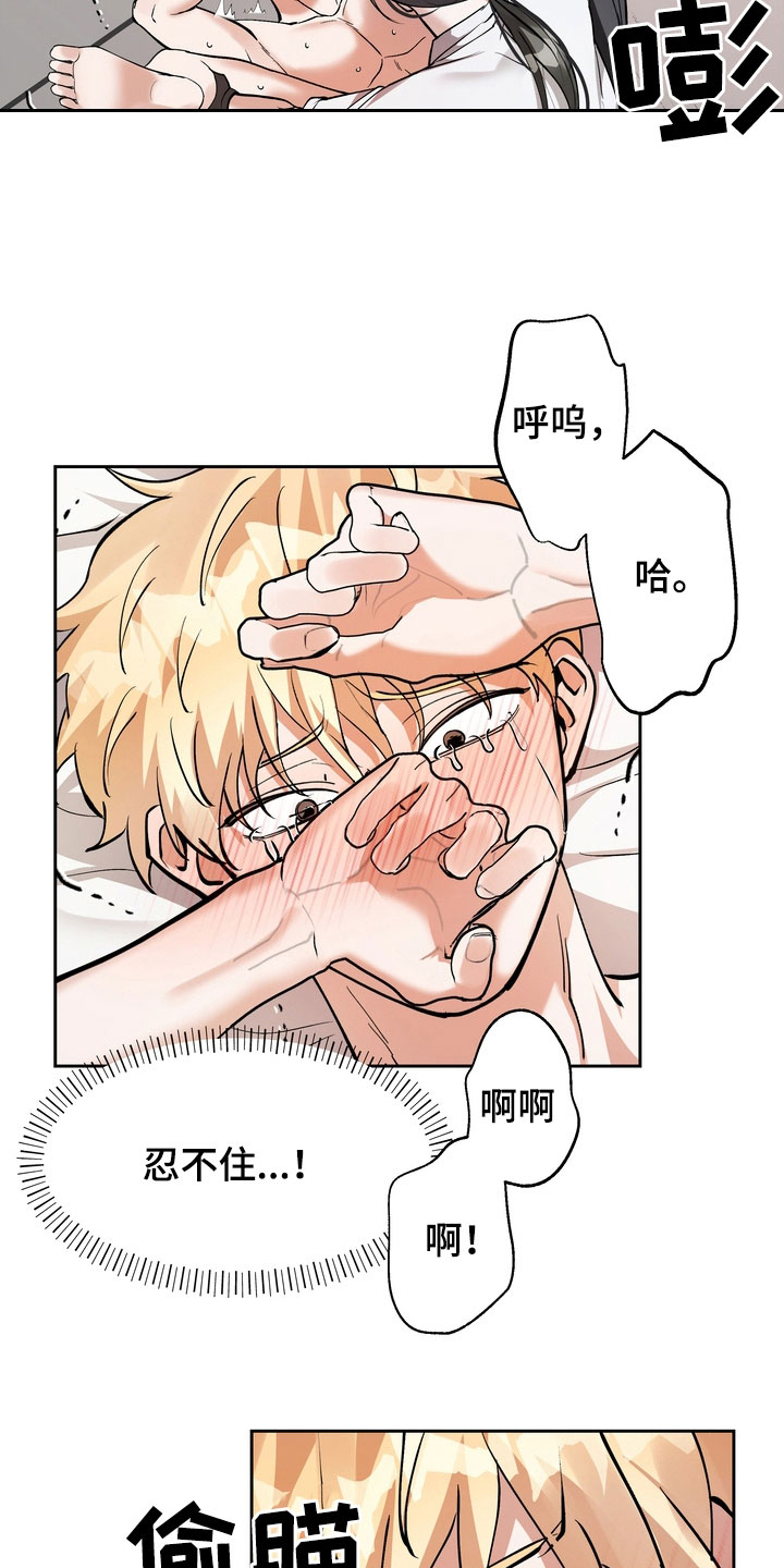 《多重惩罚》漫画最新章节第26章：给我闭嘴免费下拉式在线观看章节第【9】张图片