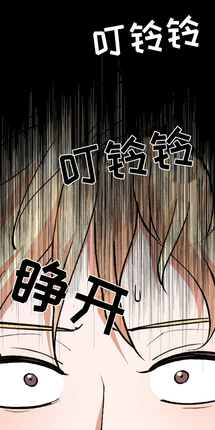 《多重惩罚》漫画最新章节第26章：给我闭嘴免费下拉式在线观看章节第【6】张图片