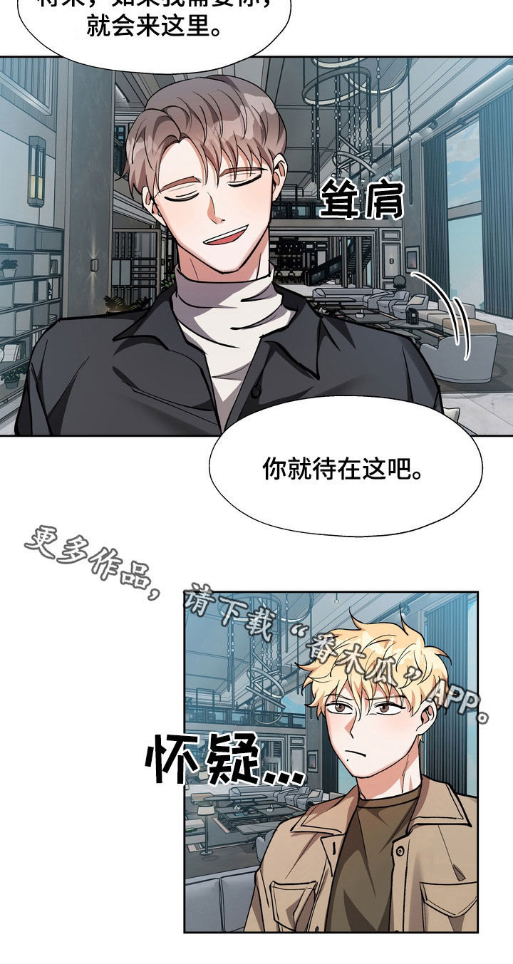 《多重惩罚》漫画最新章节第27章：大房子免费下拉式在线观看章节第【1】张图片