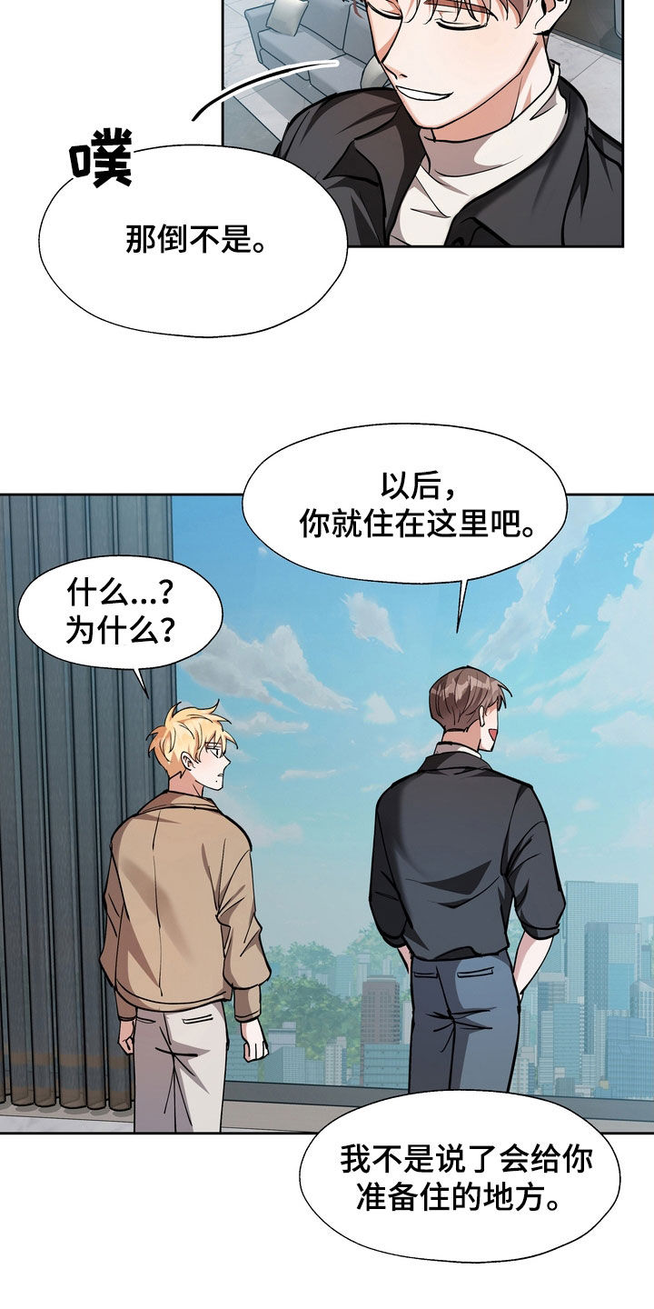 《多重惩罚》漫画最新章节第27章：大房子免费下拉式在线观看章节第【3】张图片