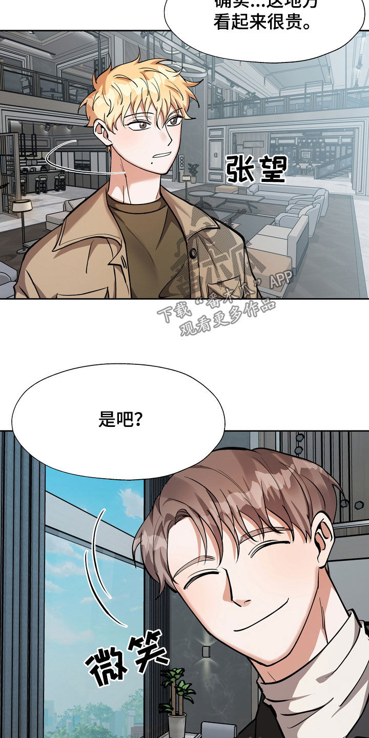 《多重惩罚》漫画最新章节第27章：大房子免费下拉式在线观看章节第【5】张图片