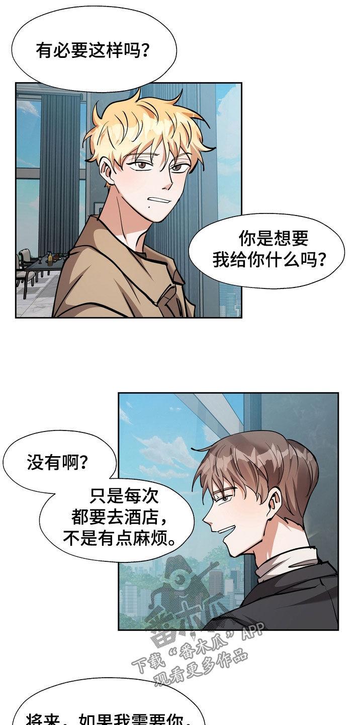 《多重惩罚》漫画最新章节第27章：大房子免费下拉式在线观看章节第【2】张图片