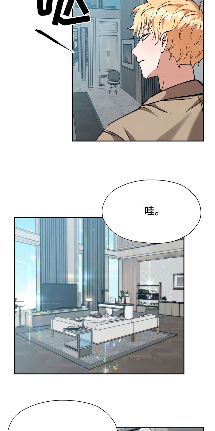 《多重惩罚》漫画最新章节第28章：好好保管免费下拉式在线观看章节第【15】张图片