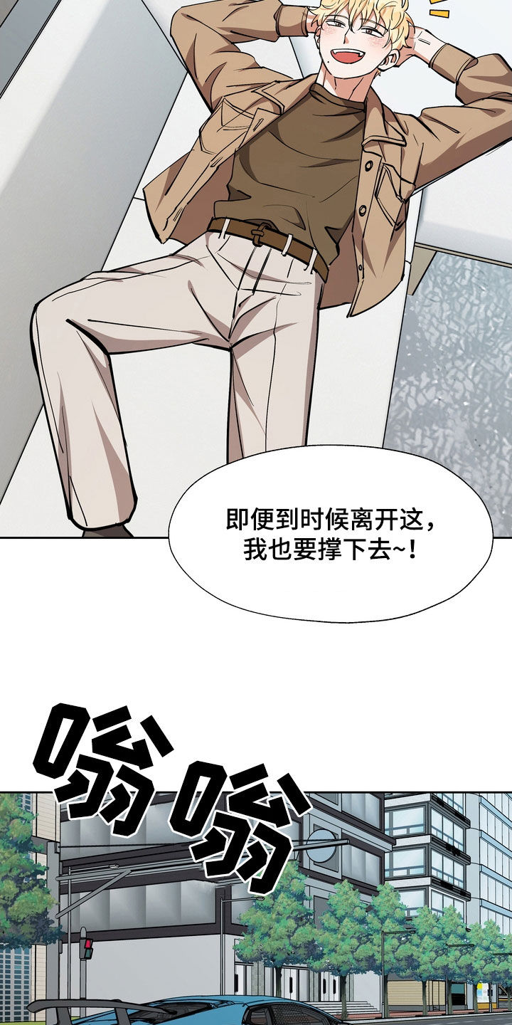 《多重惩罚》漫画最新章节第28章：好好保管免费下拉式在线观看章节第【11】张图片