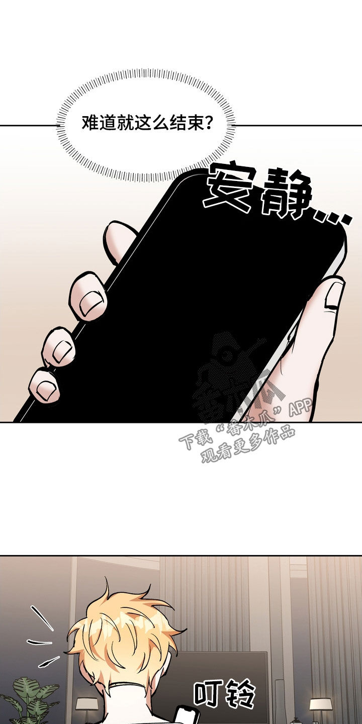 《多重惩罚》漫画最新章节第28章：好好保管免费下拉式在线观看章节第【3】张图片