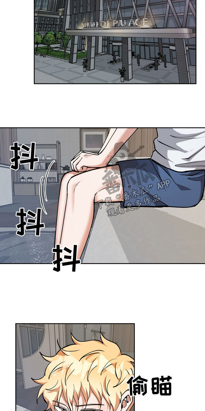 《多重惩罚》漫画最新章节第29章：等待免费下拉式在线观看章节第【10】张图片