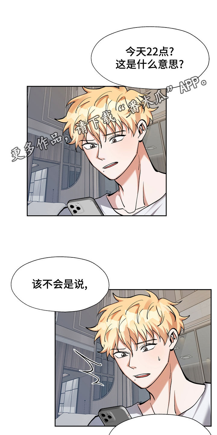 《多重惩罚》漫画最新章节第29章：等待免费下拉式在线观看章节第【17】张图片