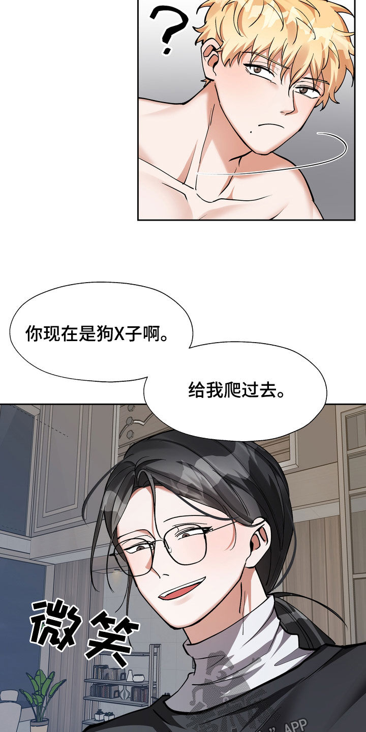 《多重惩罚》漫画最新章节第30章：报仇免费下拉式在线观看章节第【14】张图片