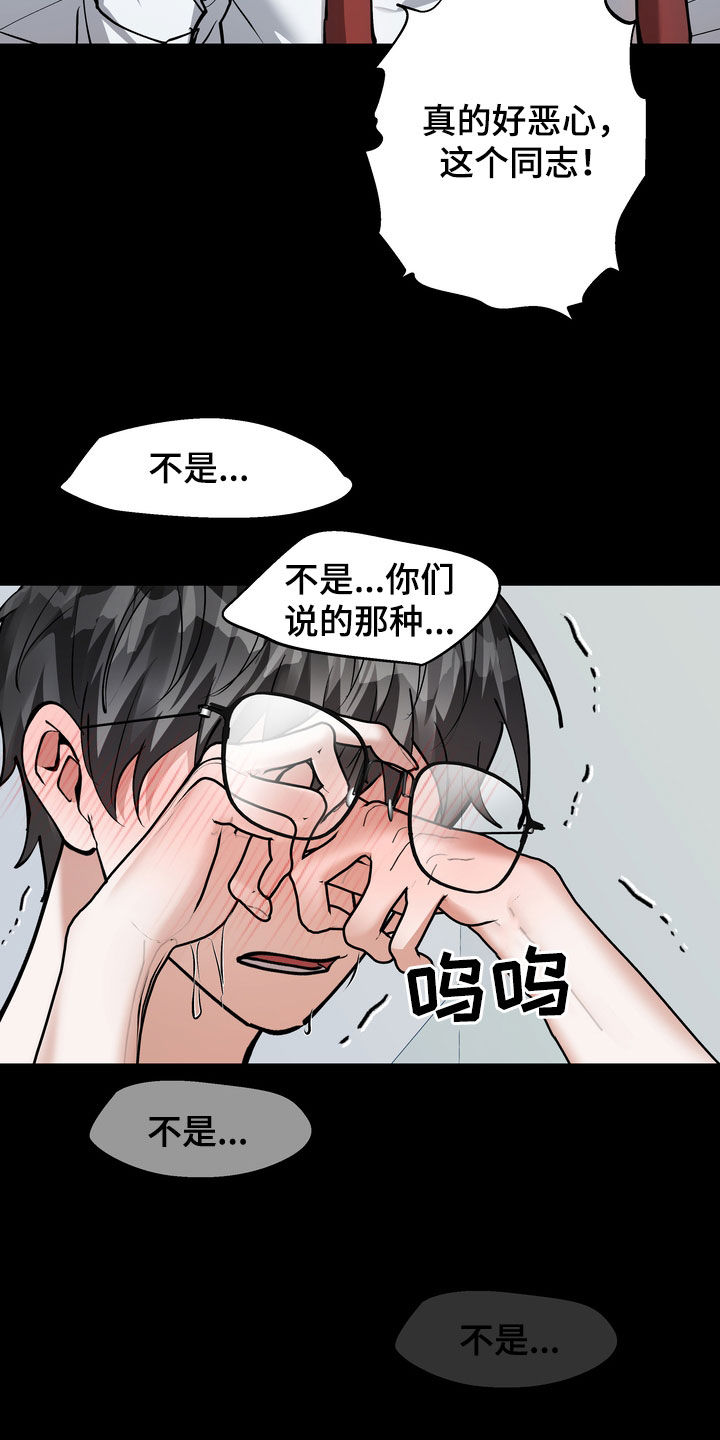 《多重惩罚》漫画最新章节第30章：报仇免费下拉式在线观看章节第【5】张图片