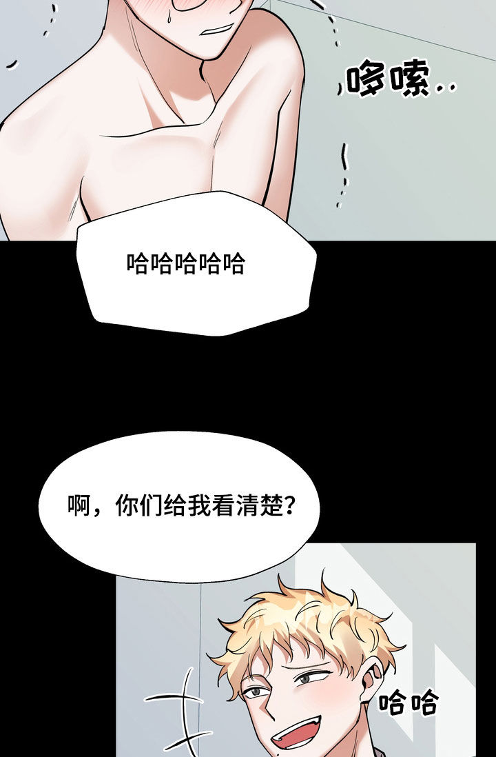 《多重惩罚》漫画最新章节第30章：报仇免费下拉式在线观看章节第【7】张图片