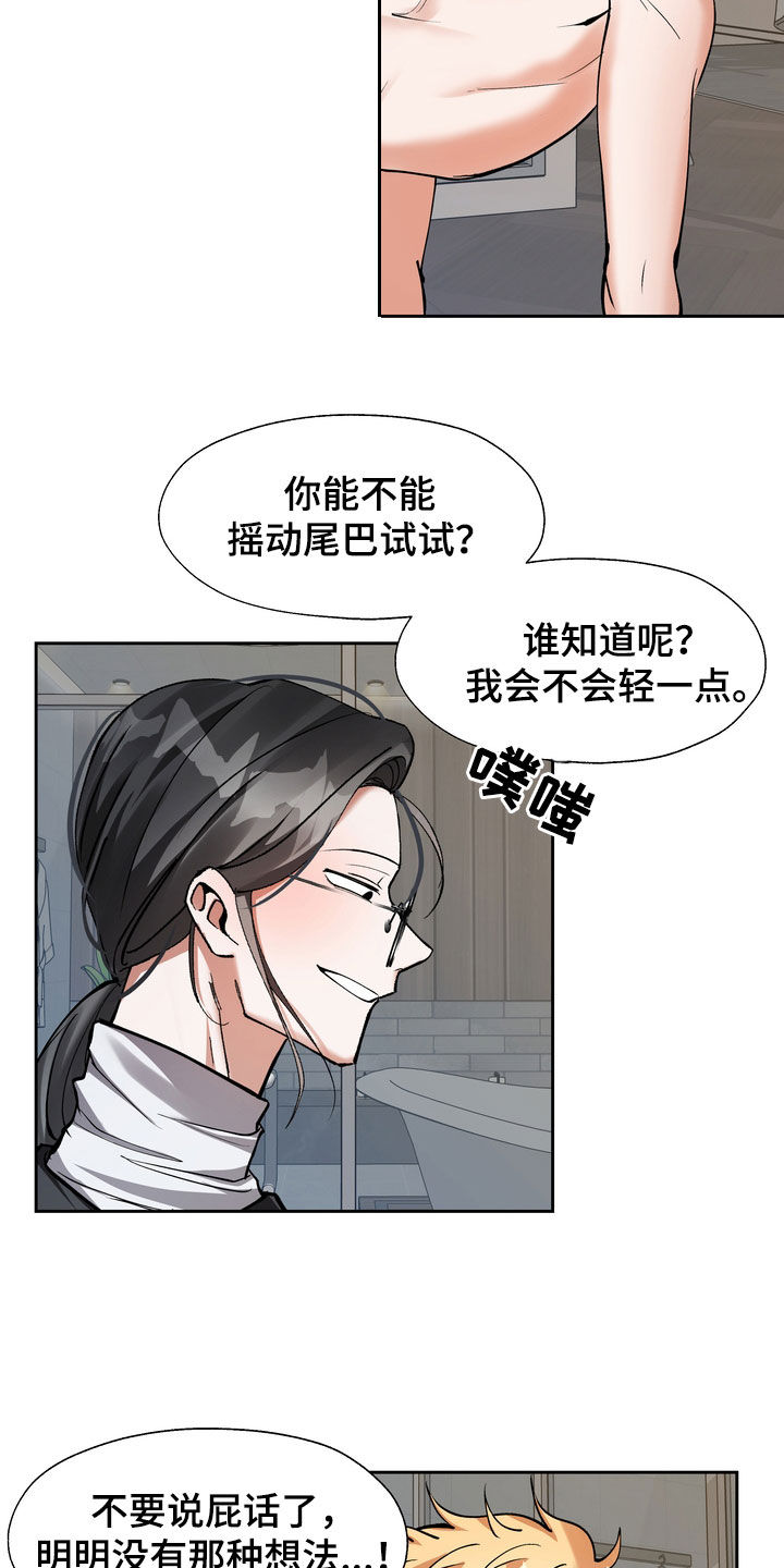 《多重惩罚》漫画最新章节第30章：报仇免费下拉式在线观看章节第【17】张图片