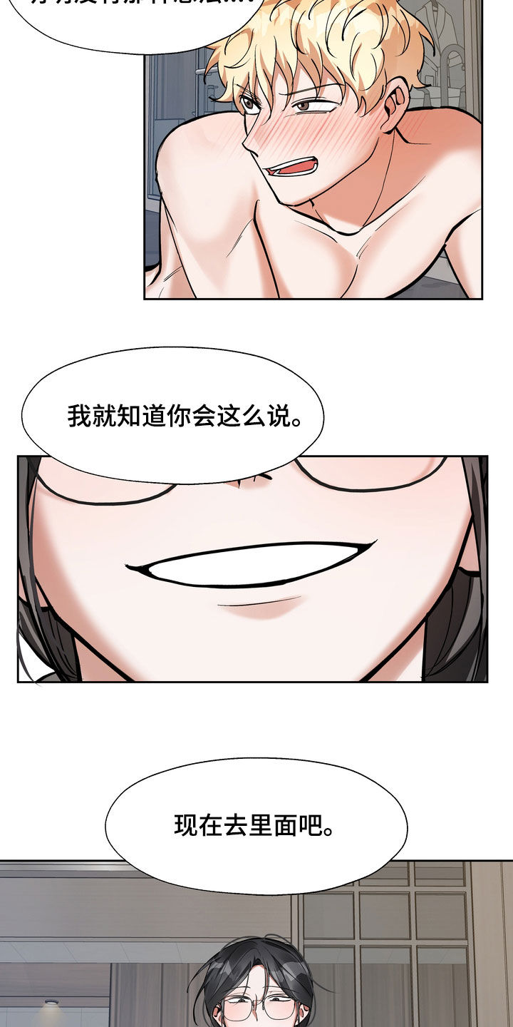 《多重惩罚》漫画最新章节第30章：报仇免费下拉式在线观看章节第【16】张图片