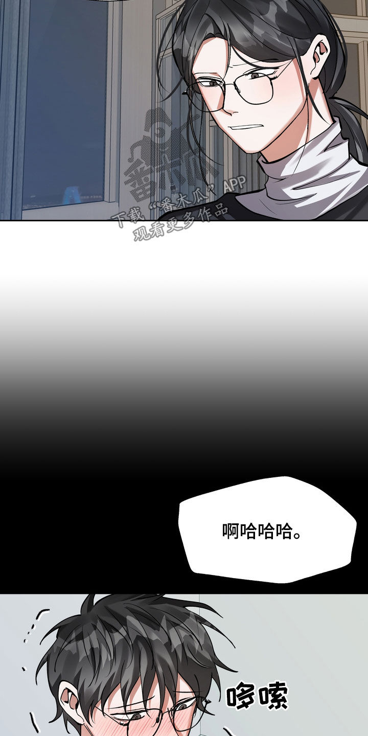 《多重惩罚》漫画最新章节第30章：报仇免费下拉式在线观看章节第【8】张图片