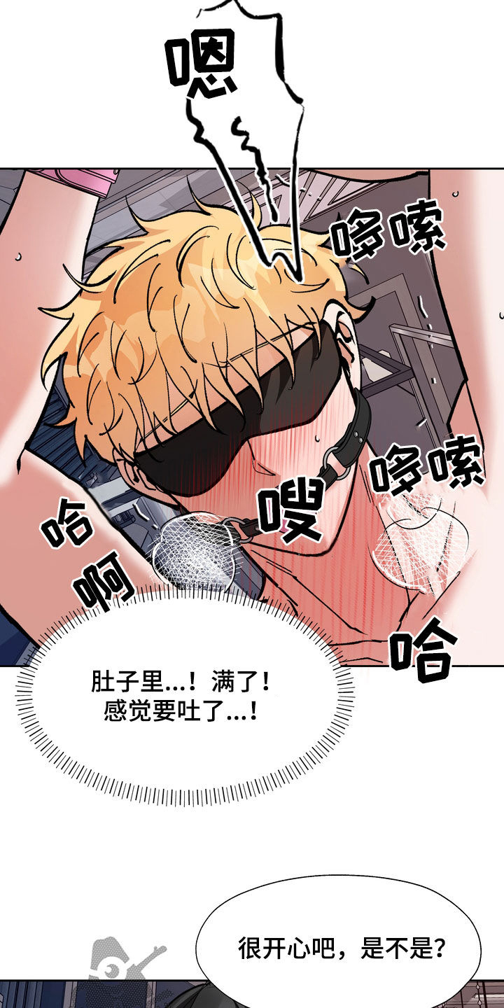 《多重惩罚》漫画最新章节第31章：丢下免费下拉式在线观看章节第【5】张图片