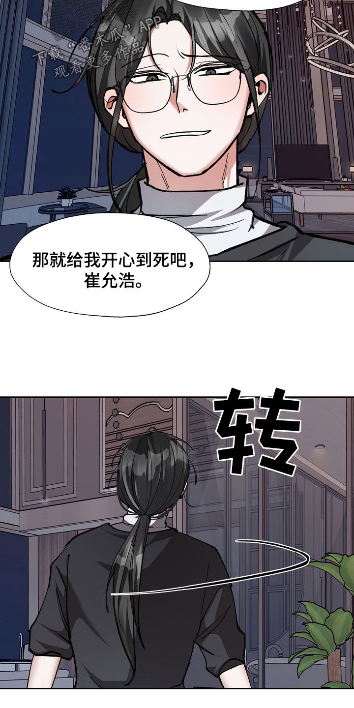 《多重惩罚》漫画最新章节第31章：丢下免费下拉式在线观看章节第【4】张图片