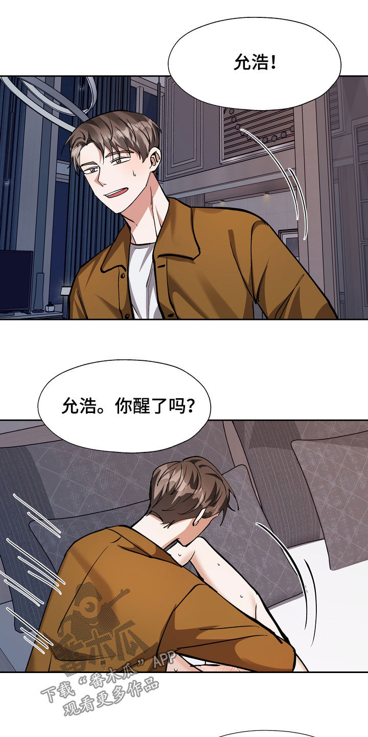 《多重惩罚》漫画最新章节第32章：咬牙切齿免费下拉式在线观看章节第【3】张图片