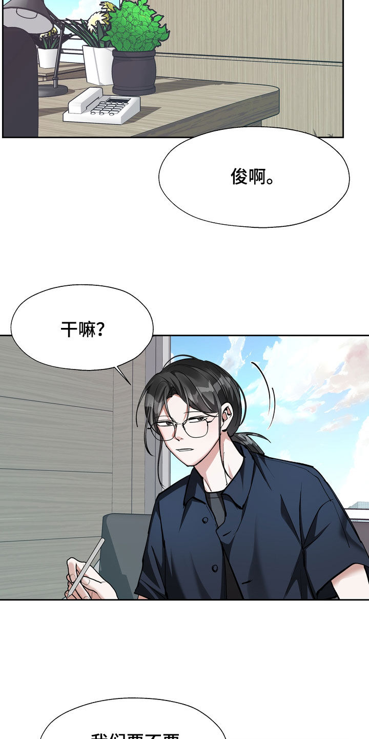 《多重惩罚》漫画最新章节第32章：咬牙切齿免费下拉式在线观看章节第【17】张图片