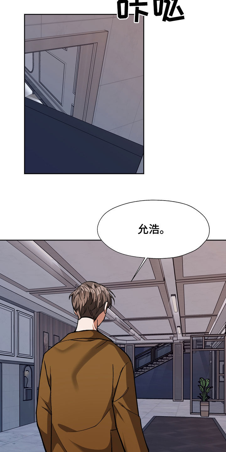 《多重惩罚》漫画最新章节第32章：咬牙切齿免费下拉式在线观看章节第【9】张图片