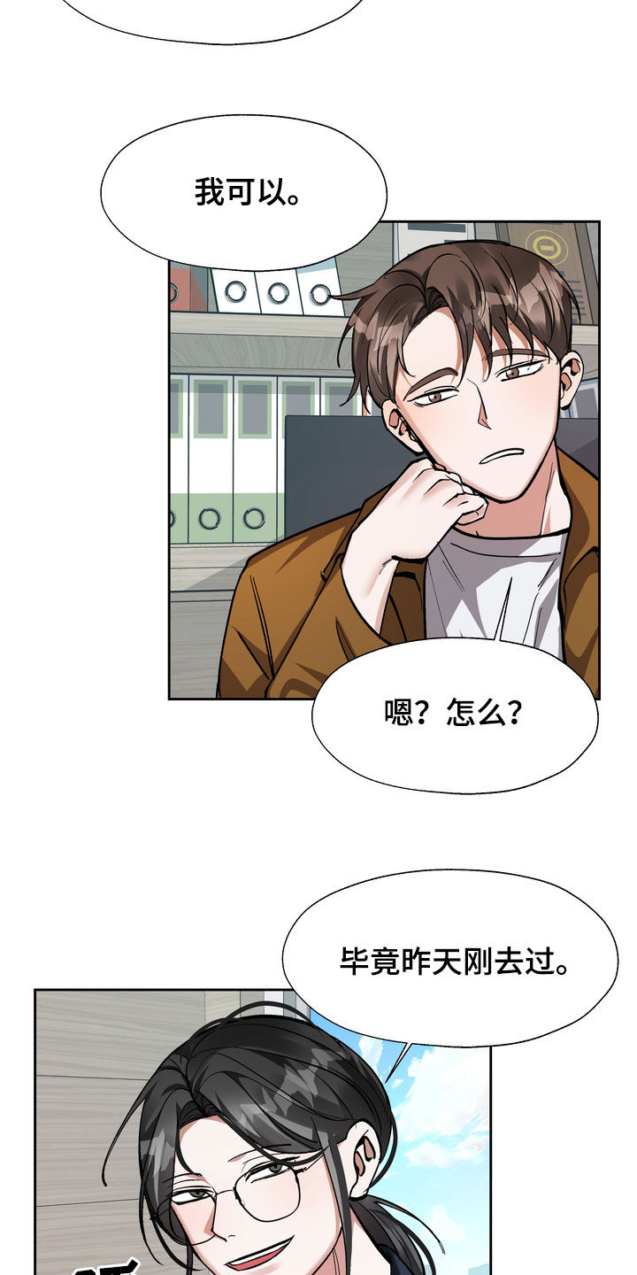 《多重惩罚》漫画最新章节第32章：咬牙切齿免费下拉式在线观看章节第【15】张图片