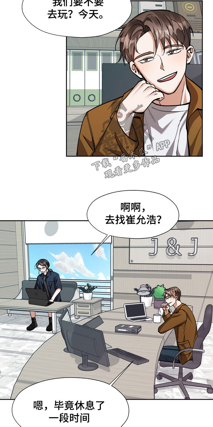 《多重惩罚》漫画最新章节第32章：咬牙切齿免费下拉式在线观看章节第【16】张图片