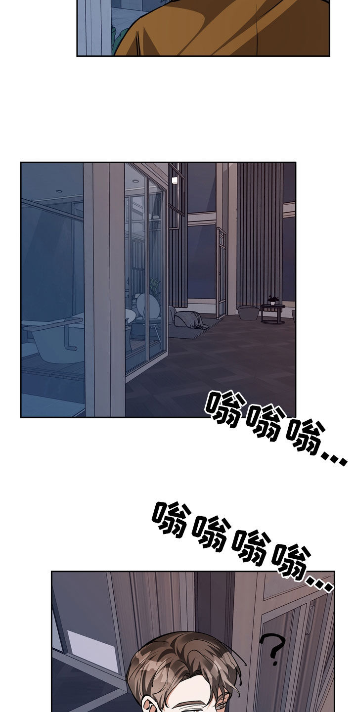 《多重惩罚》漫画最新章节第32章：咬牙切齿免费下拉式在线观看章节第【7】张图片