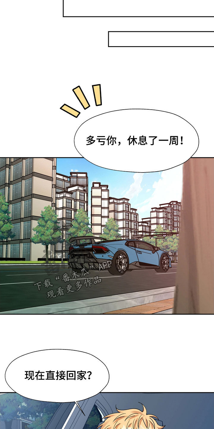 《多重惩罚》漫画最新章节第33章：医院免费下拉式在线观看章节第【4】张图片