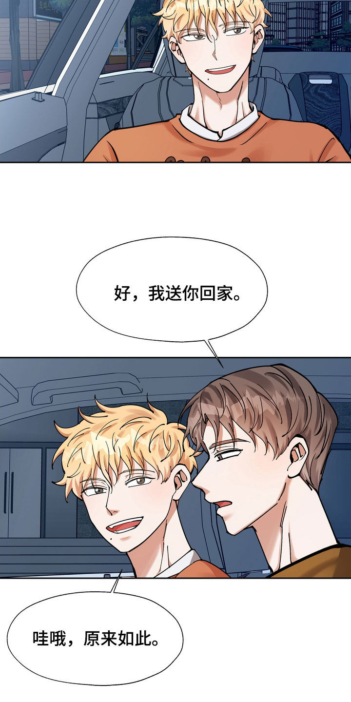 《多重惩罚》漫画最新章节第33章：医院免费下拉式在线观看章节第【3】张图片