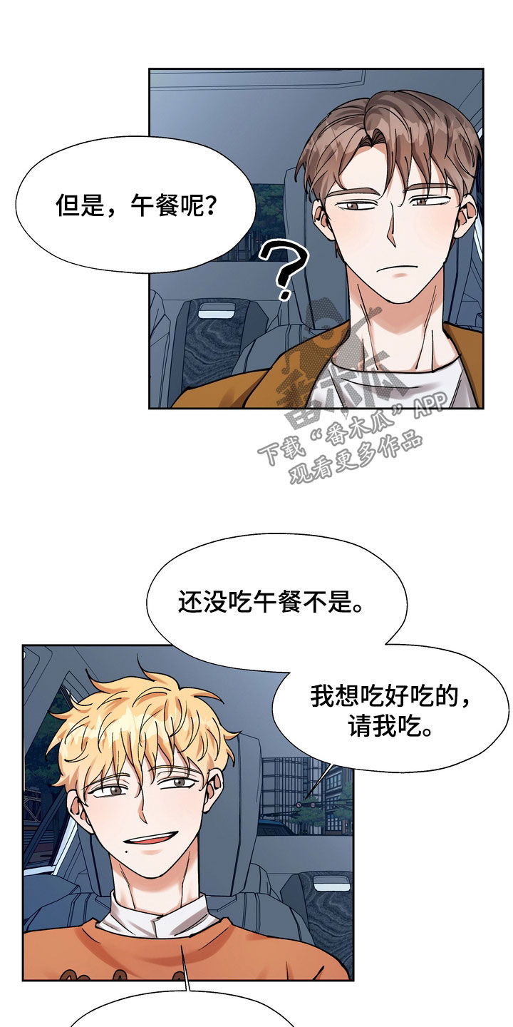 《多重惩罚》漫画最新章节第33章：医院免费下拉式在线观看章节第【2】张图片