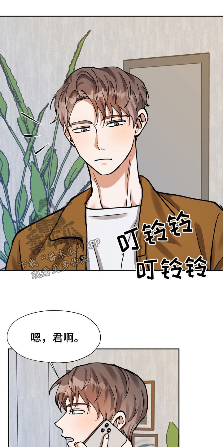 《多重惩罚》漫画最新章节第33章：医院免费下拉式在线观看章节第【8】张图片