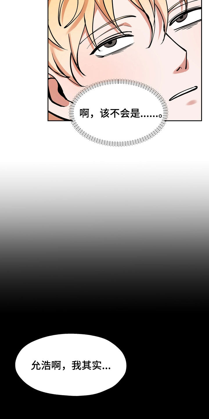 《多重惩罚》漫画最新章节第33章：医院免费下拉式在线观看章节第【12】张图片