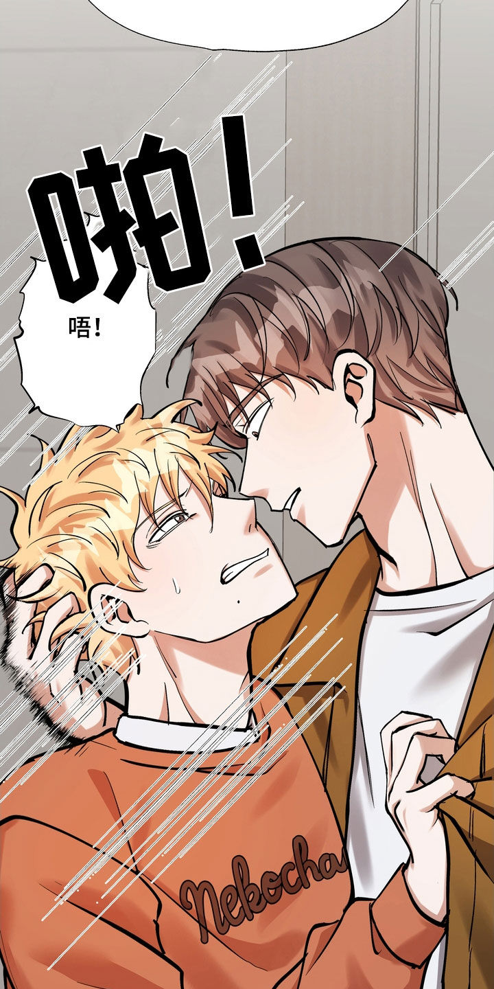 《多重惩罚》漫画最新章节第34章：地位免费下拉式在线观看章节第【13】张图片