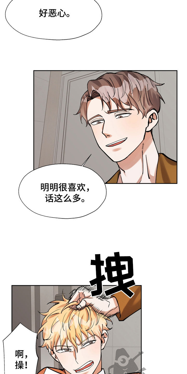 《多重惩罚》漫画最新章节第34章：地位免费下拉式在线观看章节第【9】张图片