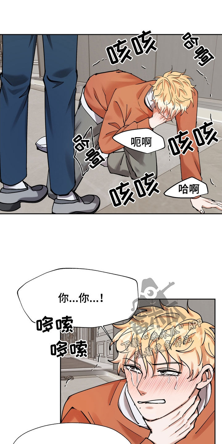 《多重惩罚》漫画最新章节第34章：地位免费下拉式在线观看章节第【5】张图片