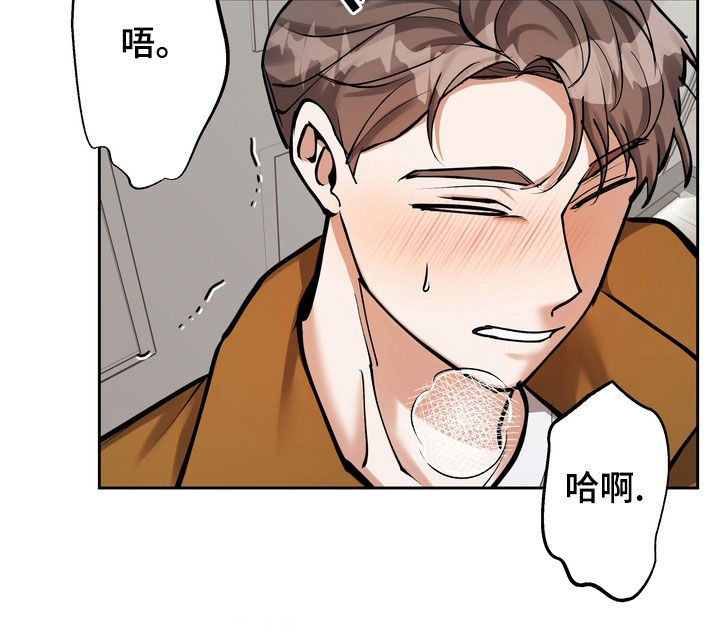 《多重惩罚》漫画最新章节第34章：地位免费下拉式在线观看章节第【6】张图片