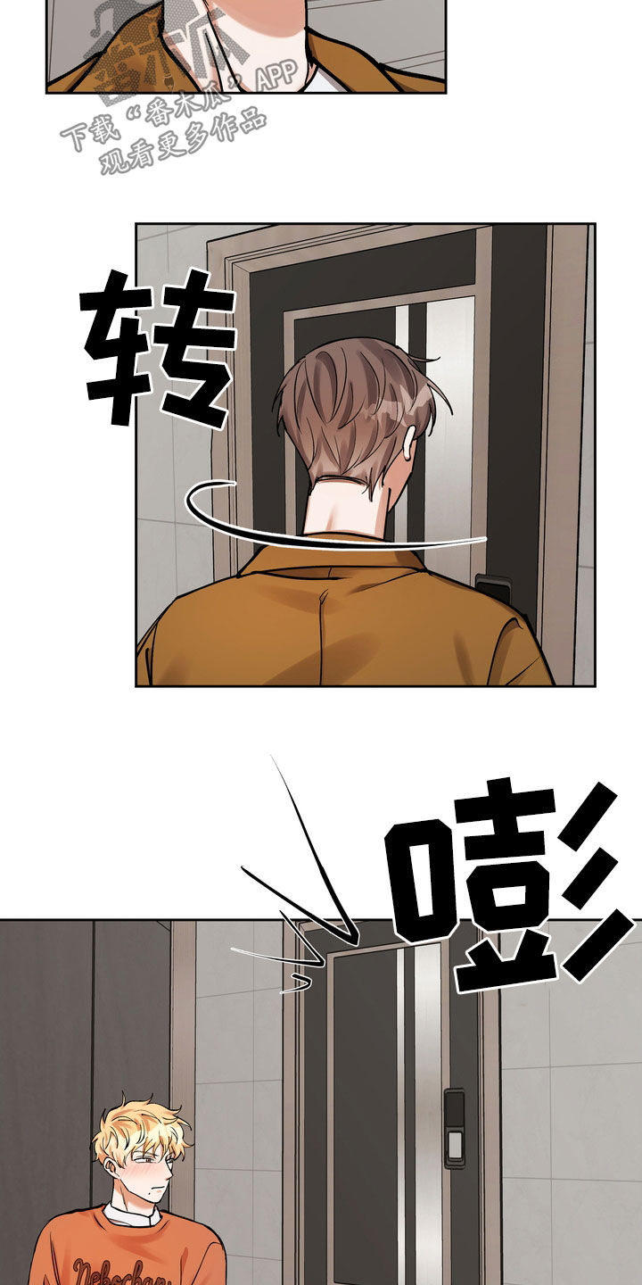 《多重惩罚》漫画最新章节第34章：地位免费下拉式在线观看章节第【2】张图片